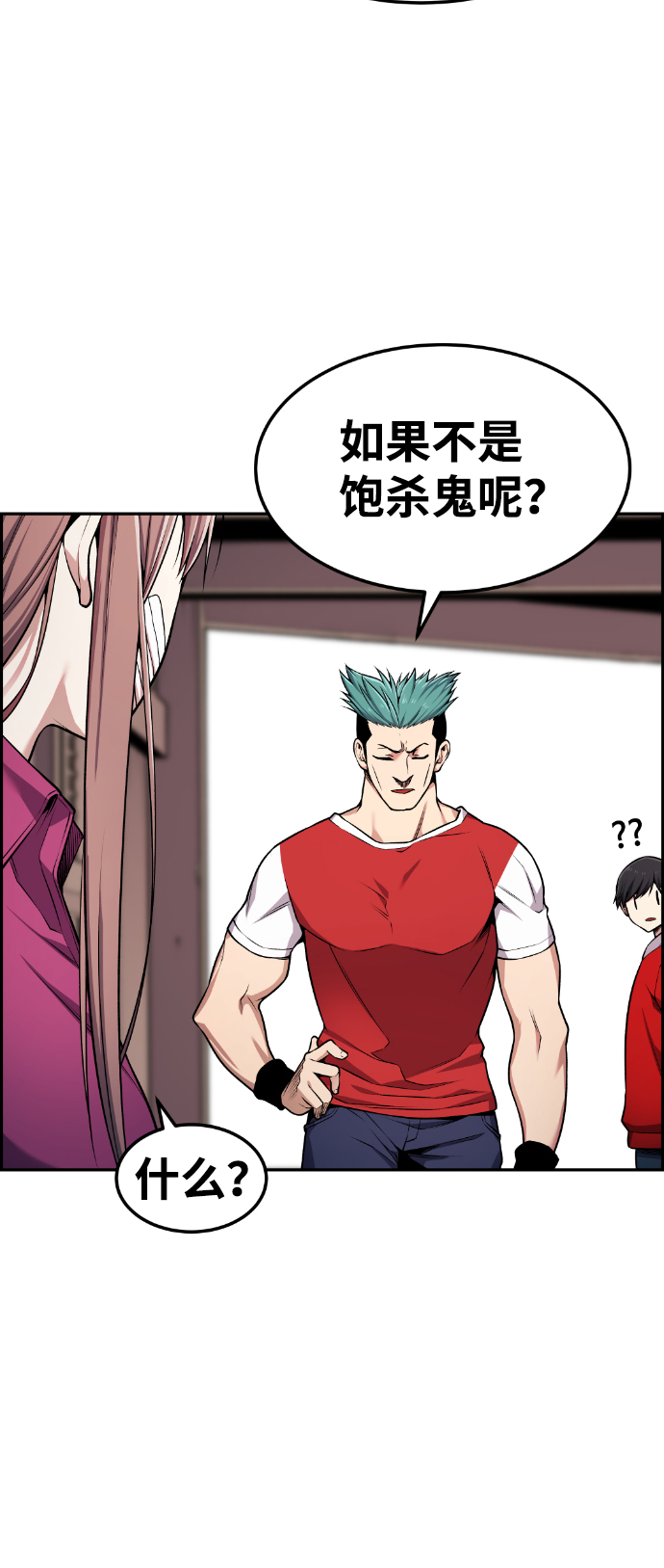 第66话32