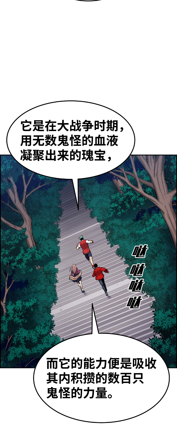 第66话36