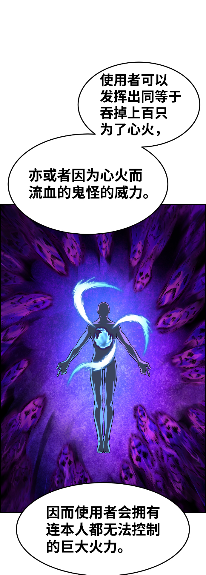 第66话39