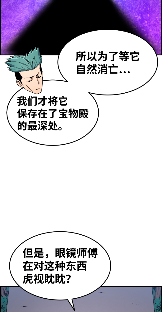 第66话43