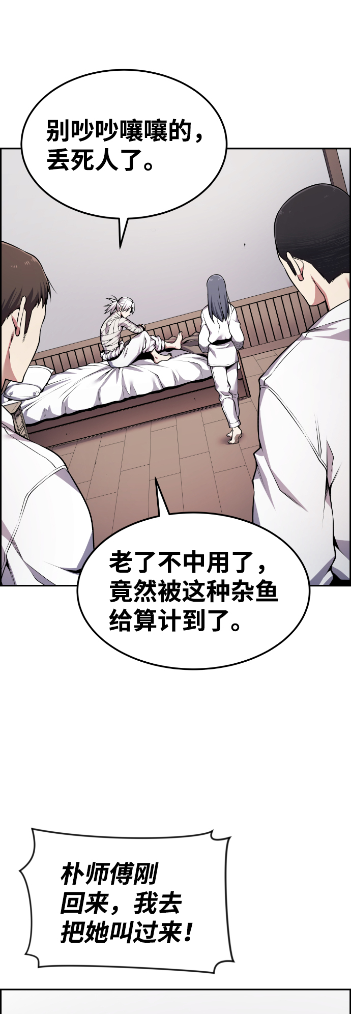 第66话58