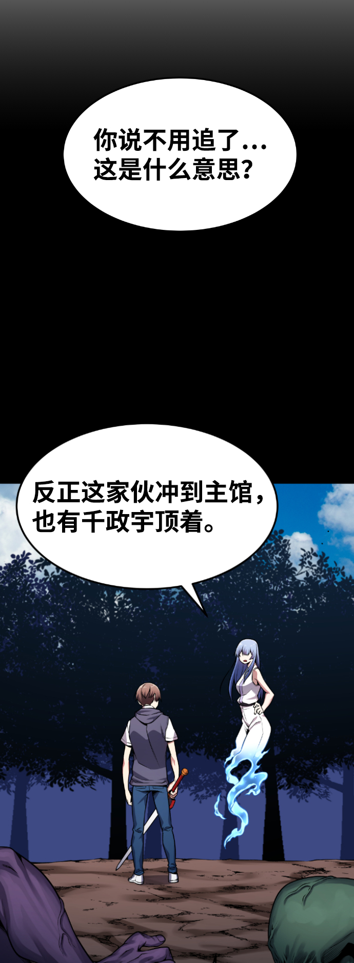 第66话6