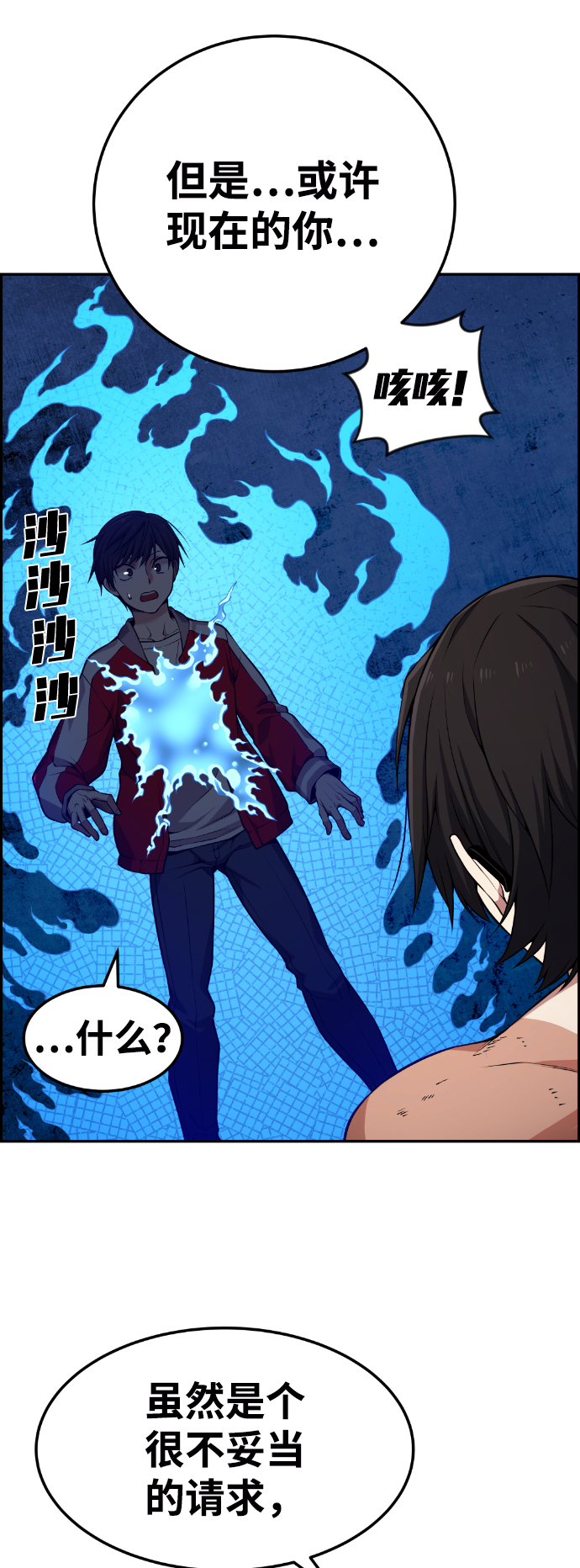 第70话18