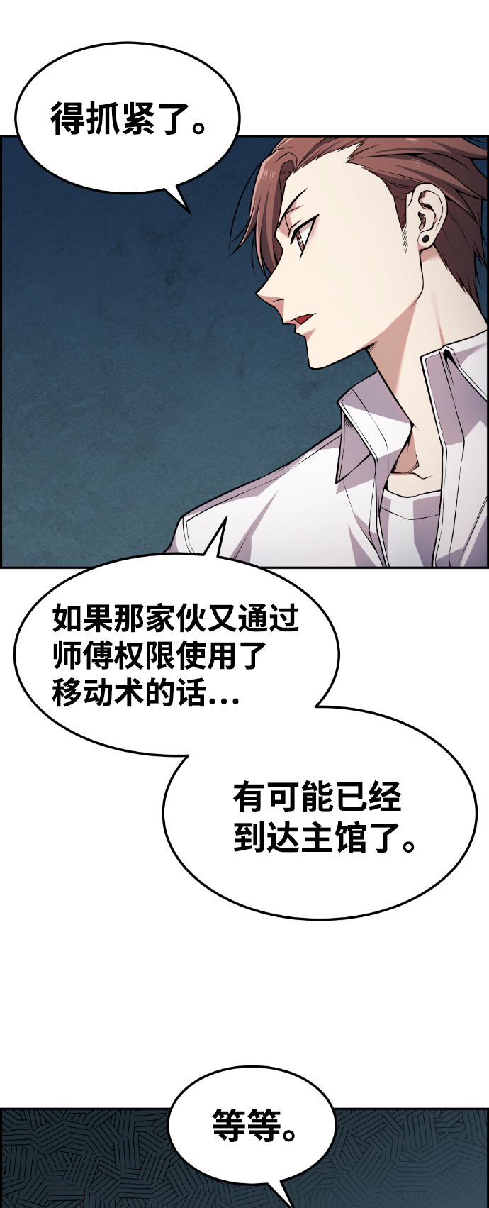 第70话29