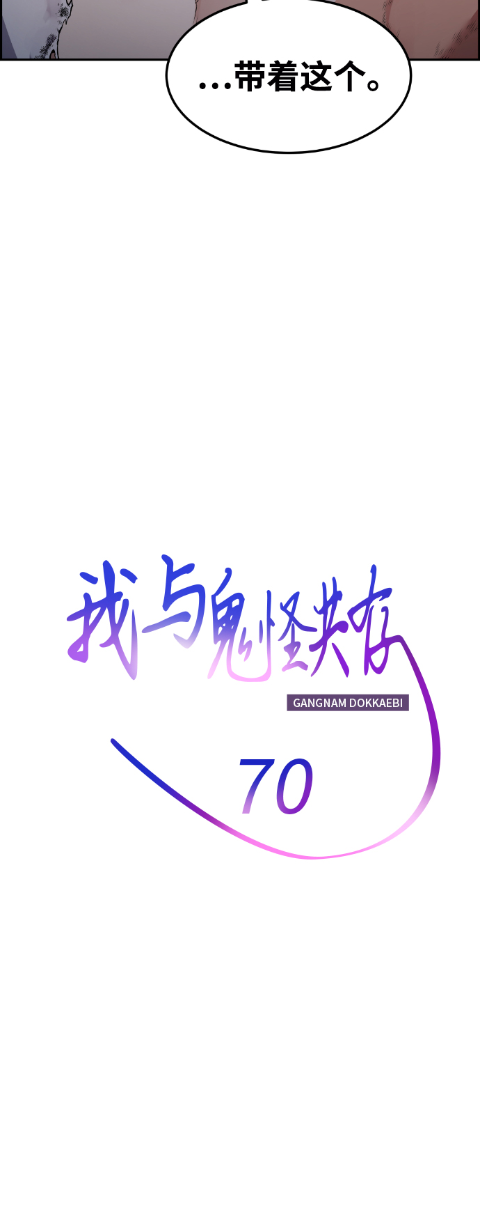 第70话31