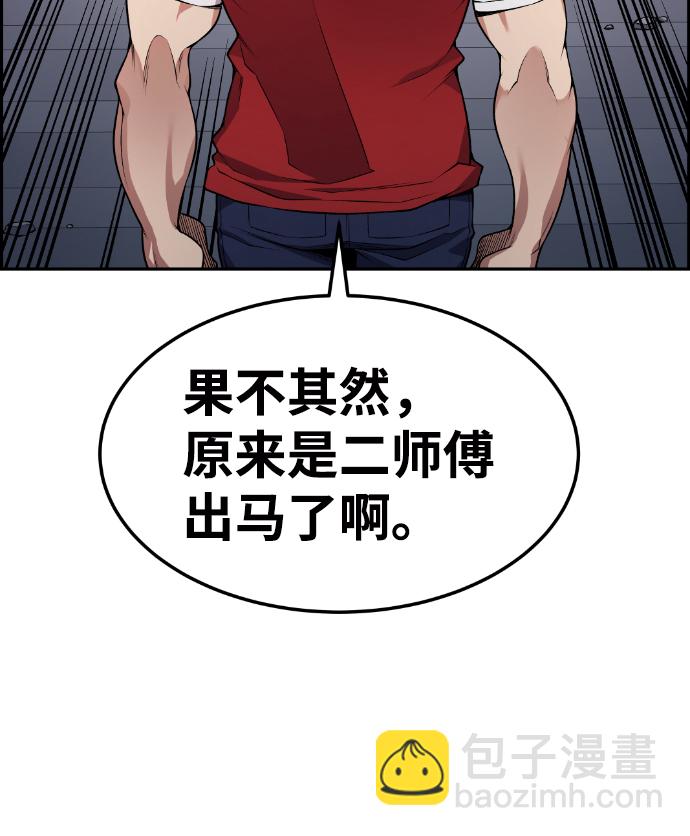 第70话38