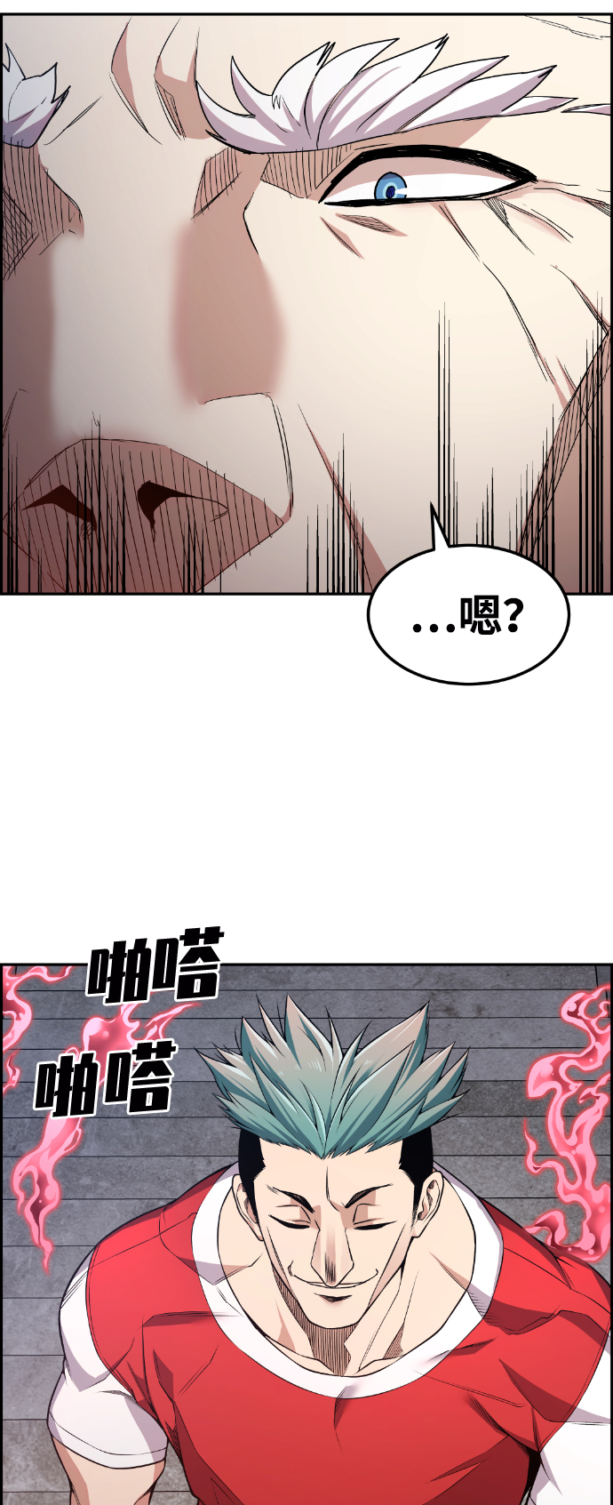 第70话39