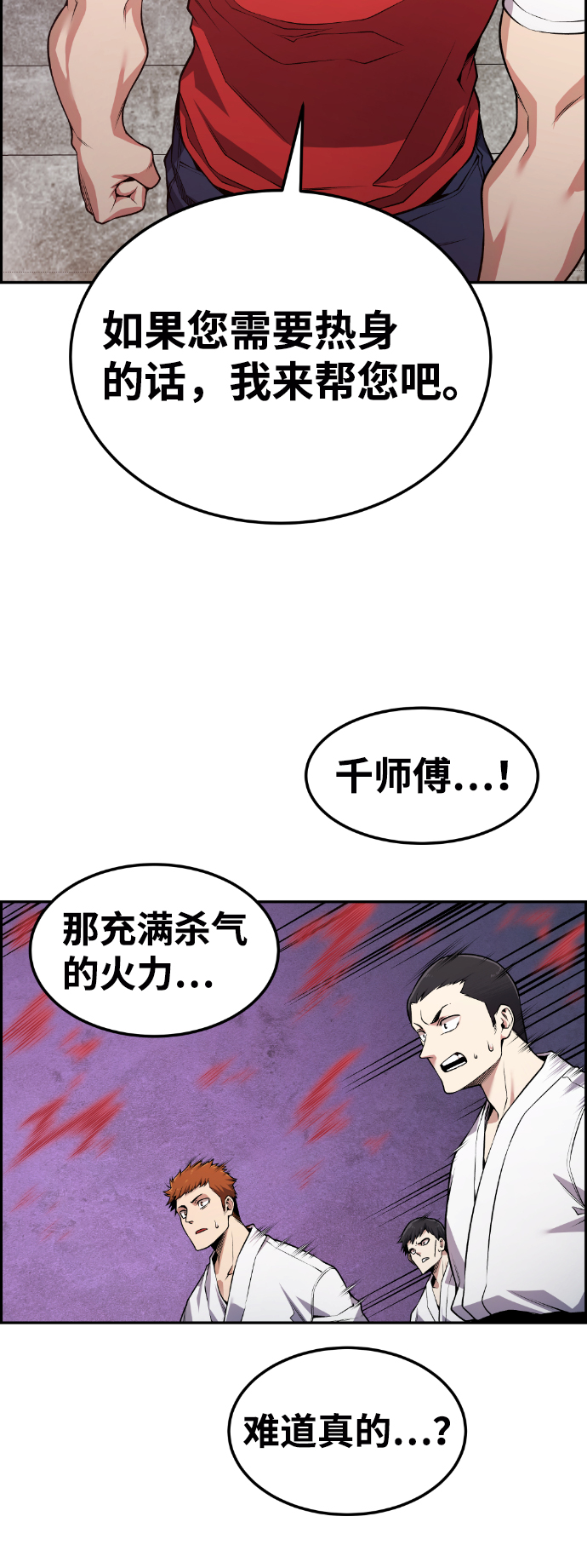 第70话40