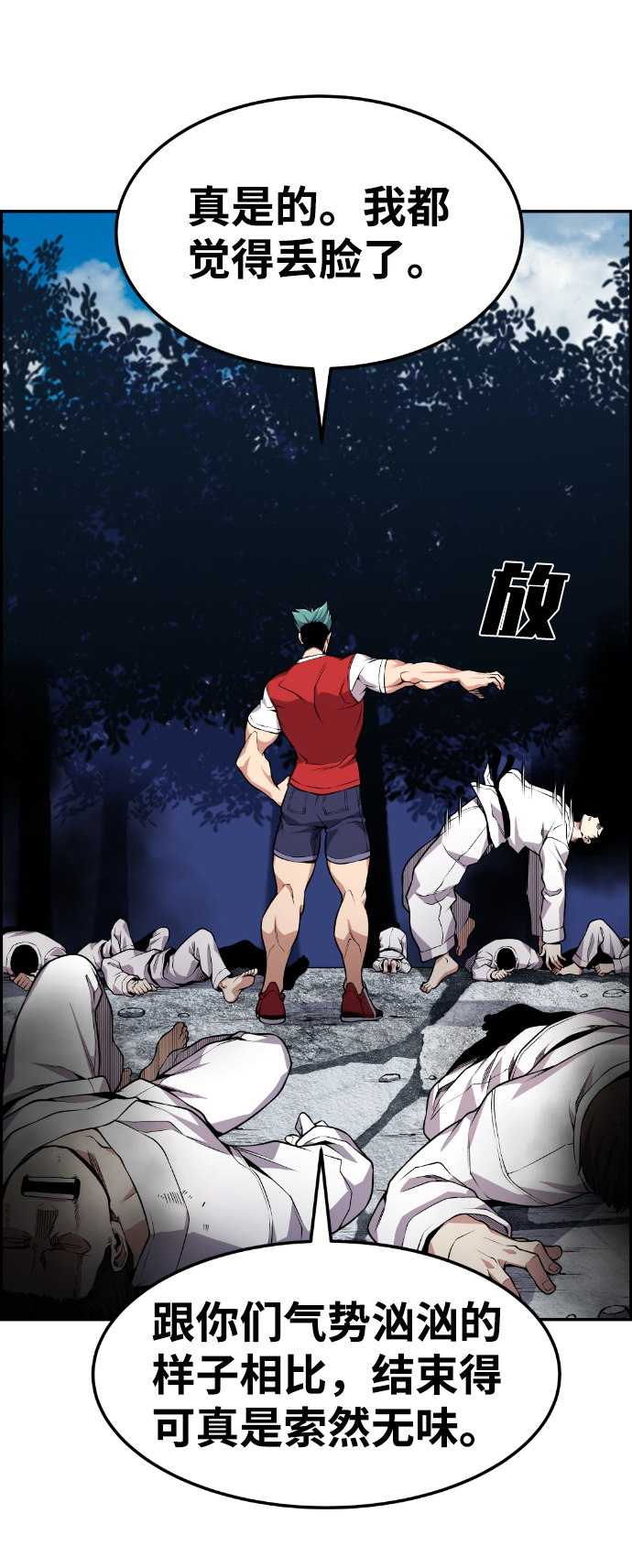 第70话68
