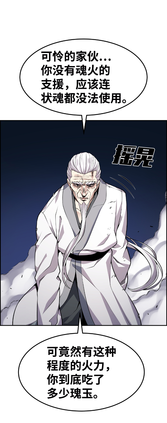 第70话69