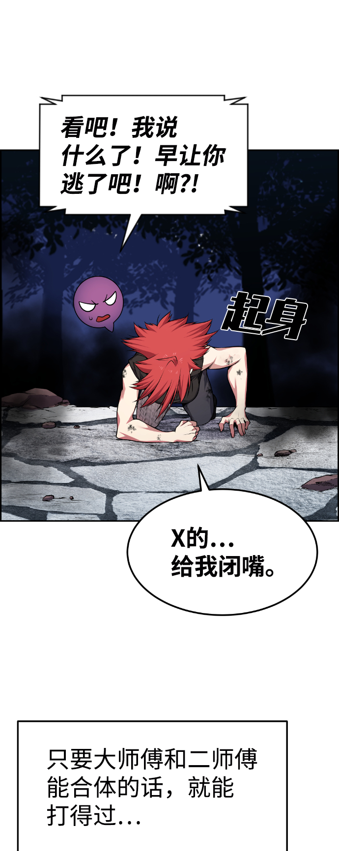 第70话70