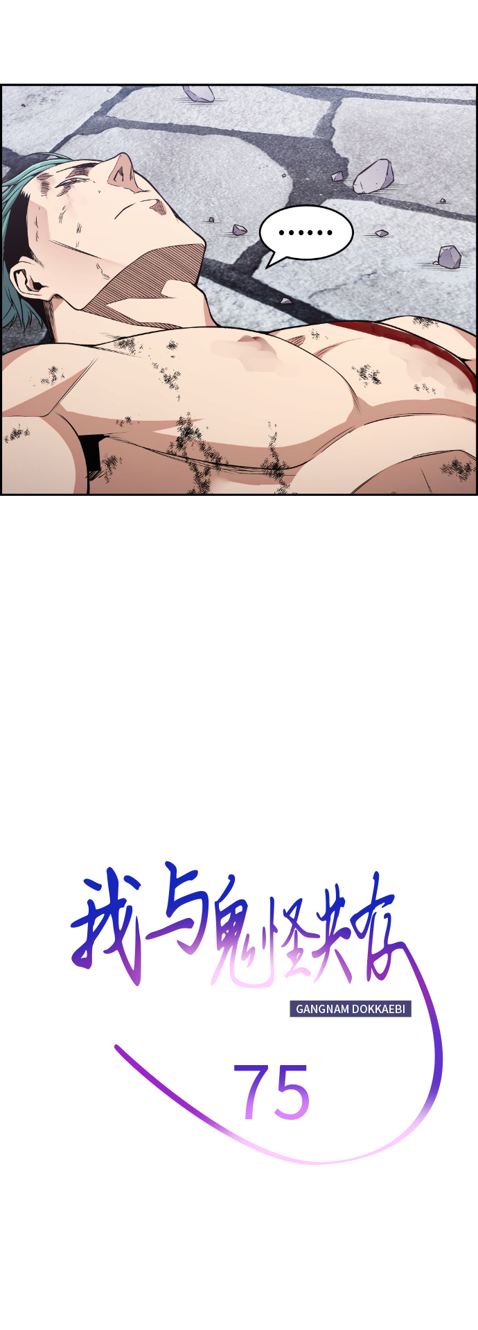 第75话11