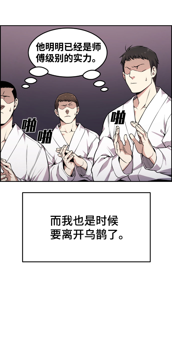 第75话32