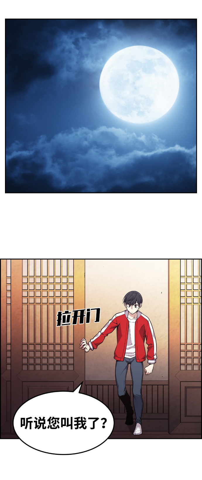 第75话33
