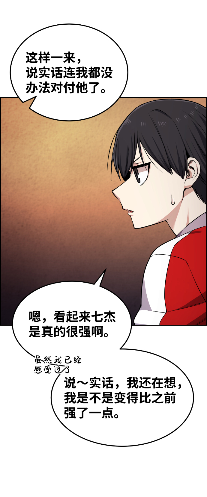 第75话38