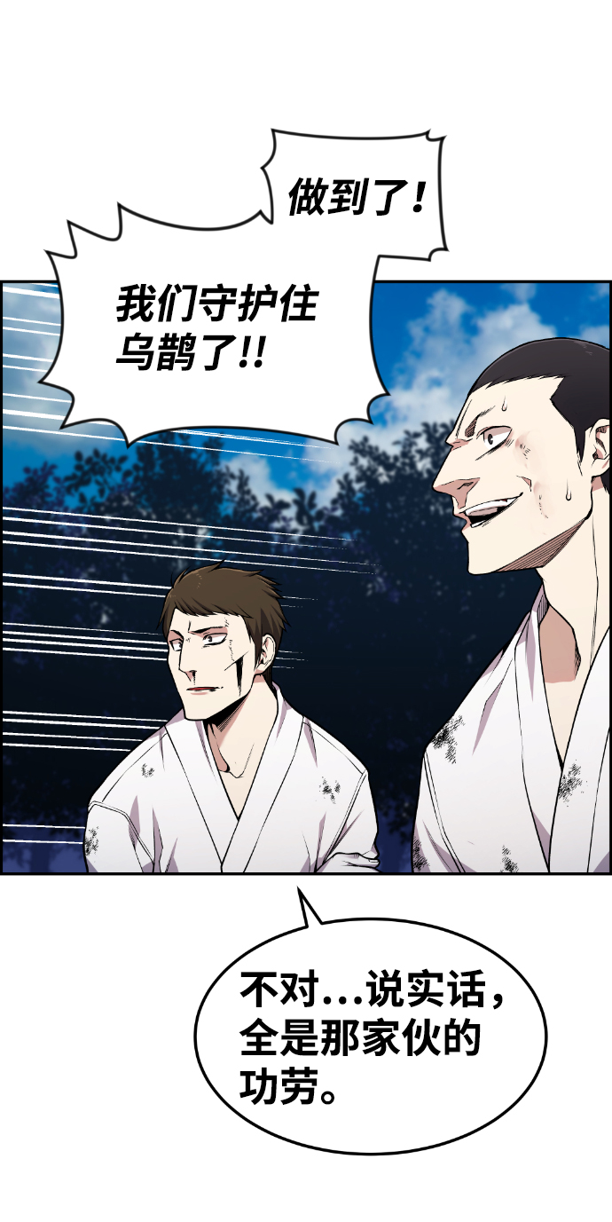 第75话4