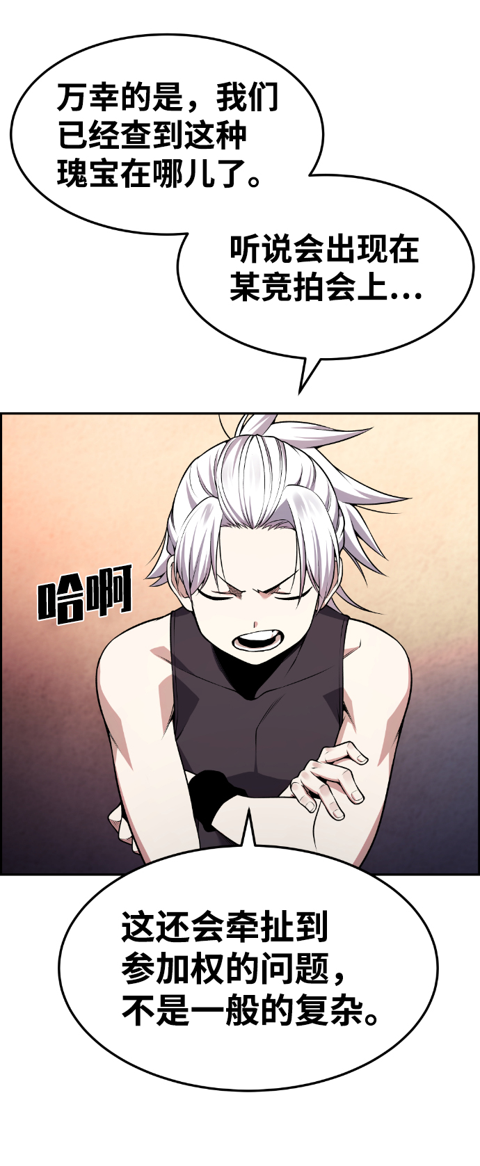 第75话51
