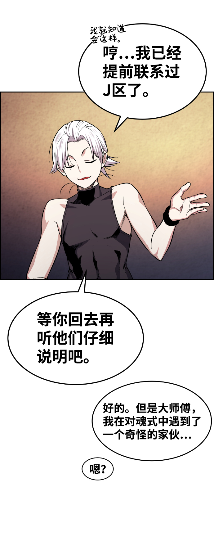 第75话54
