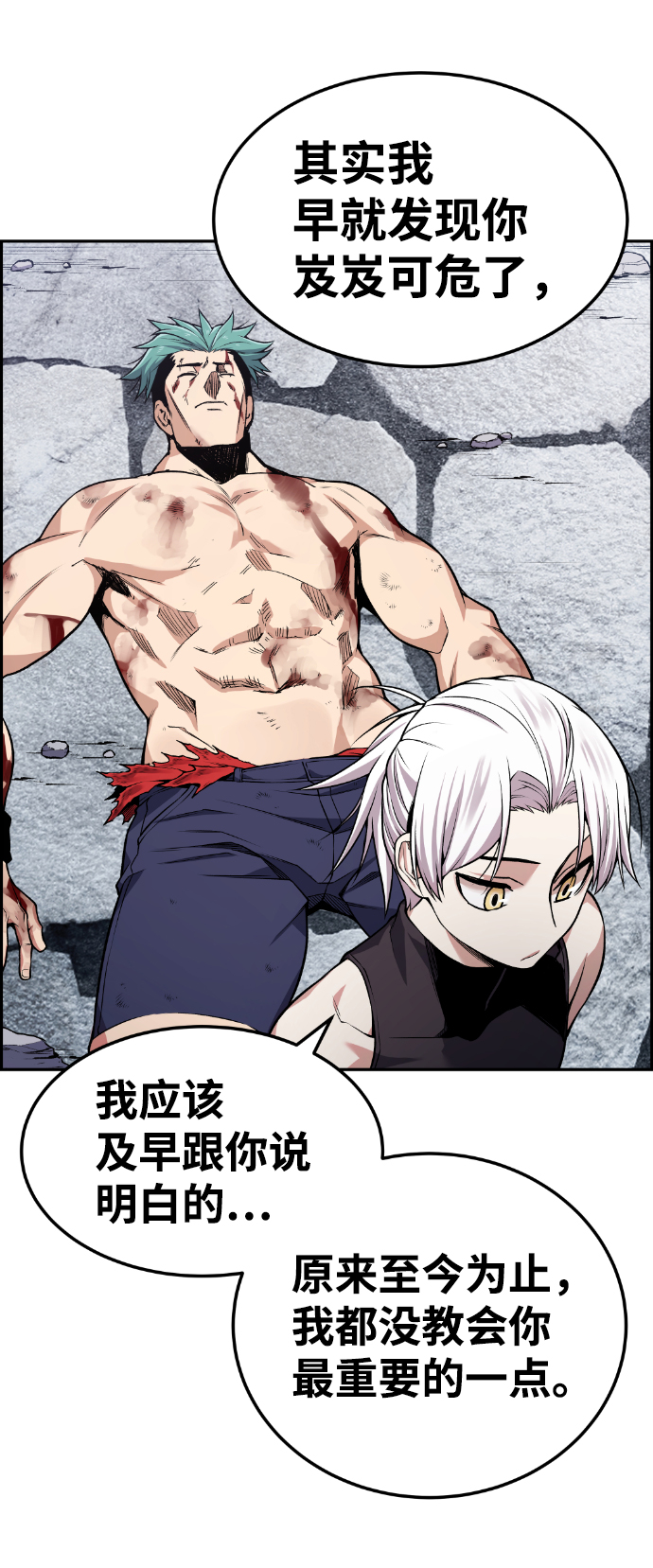 第75话9