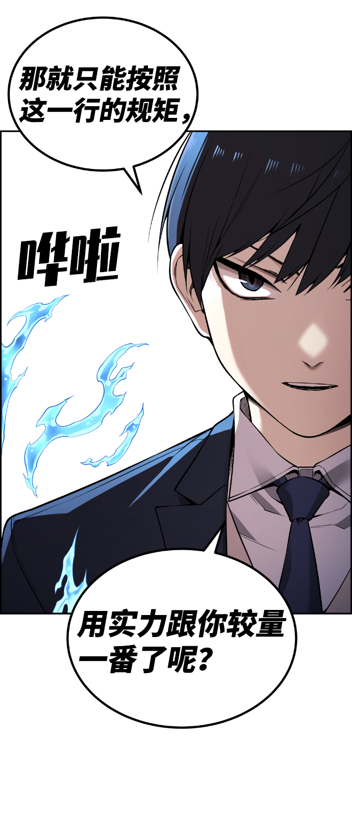 第81话10
