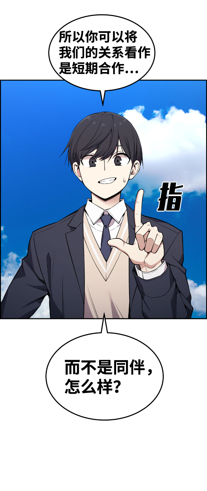 第81话14