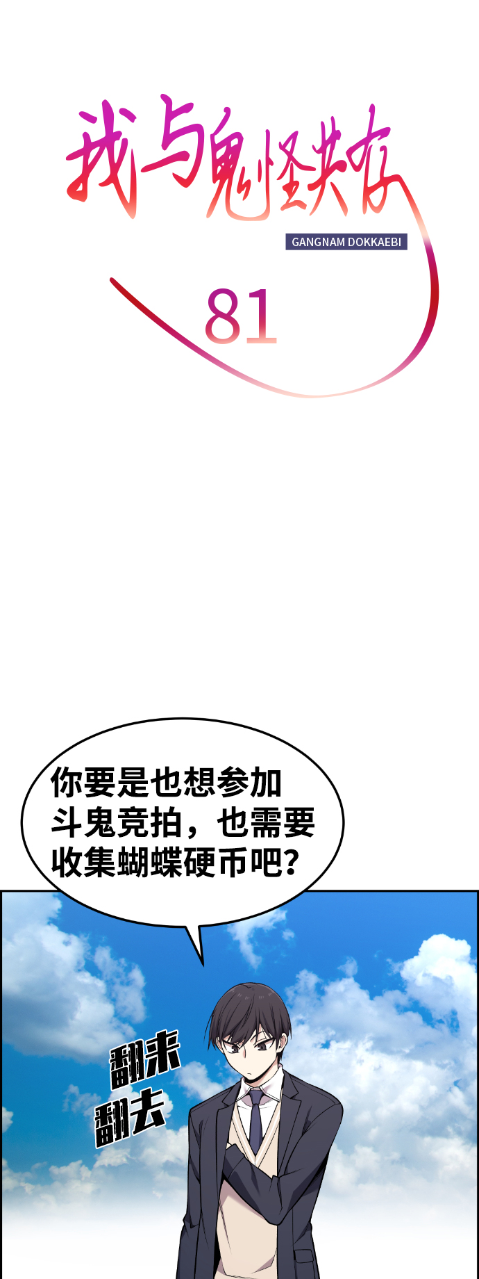 第81话15