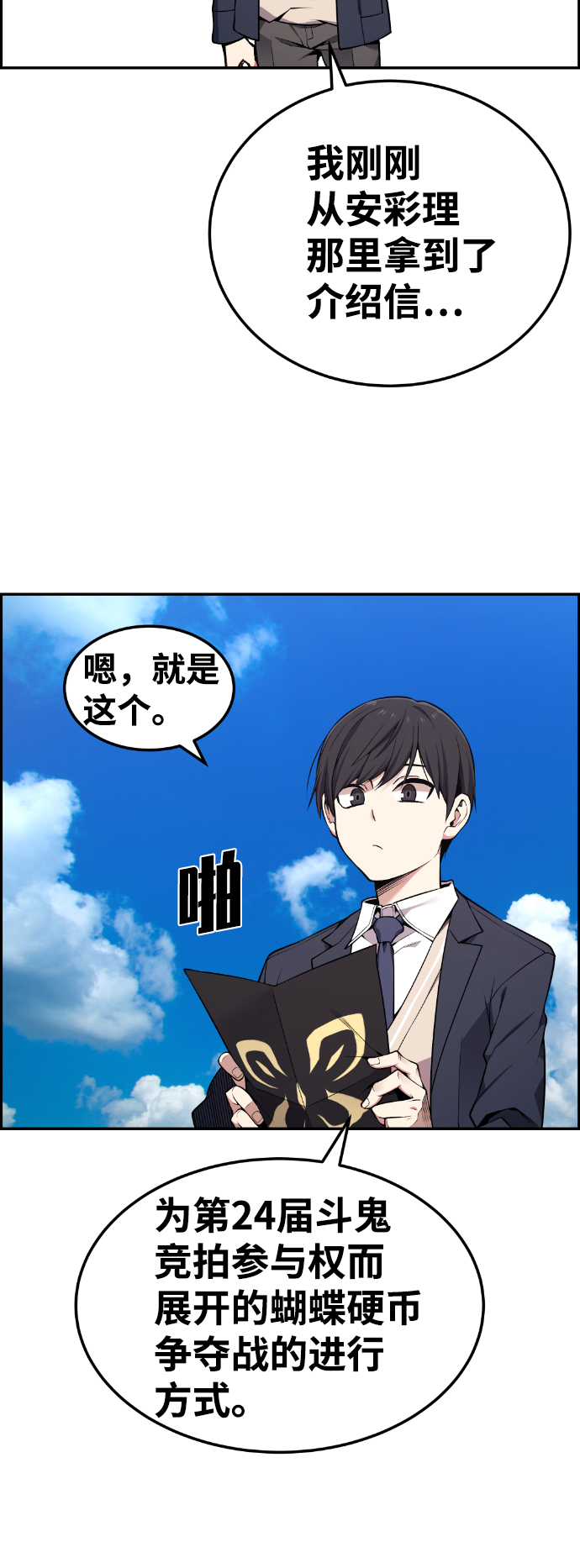 第81话16