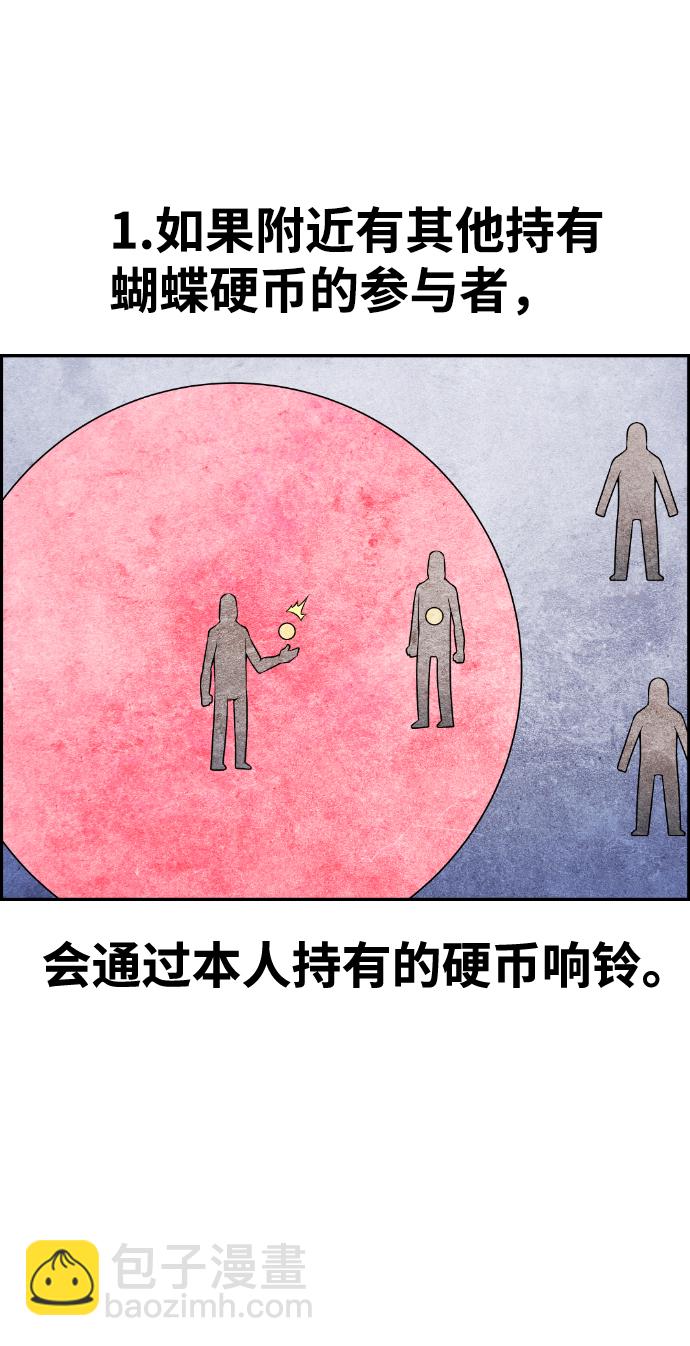 第81话17