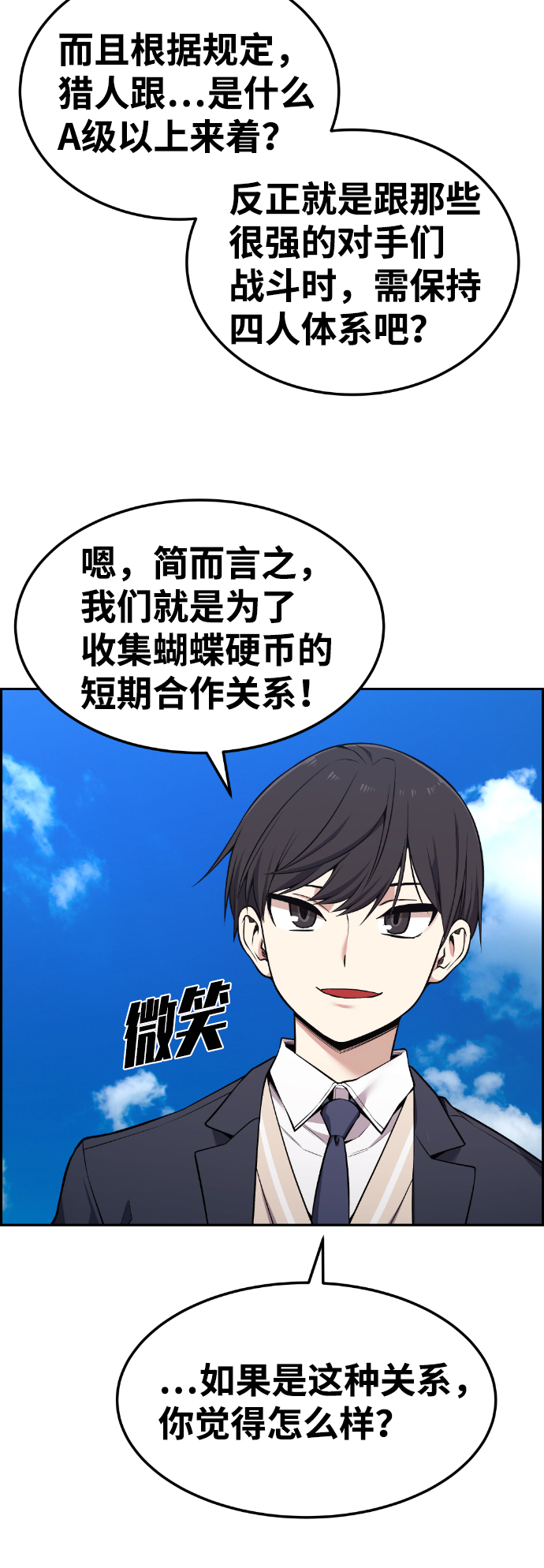 第81话21