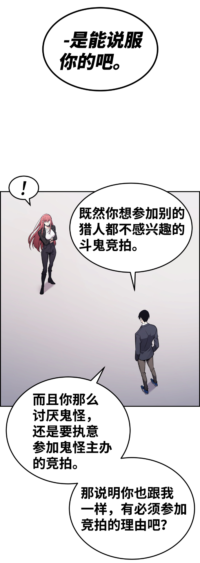 第81话23