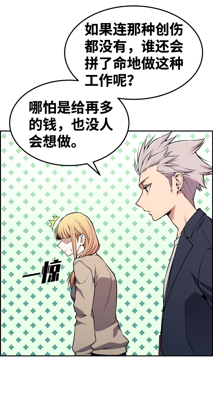 第81话41
