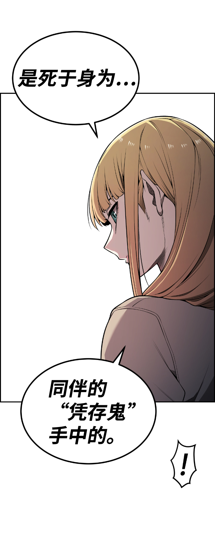 第81话43