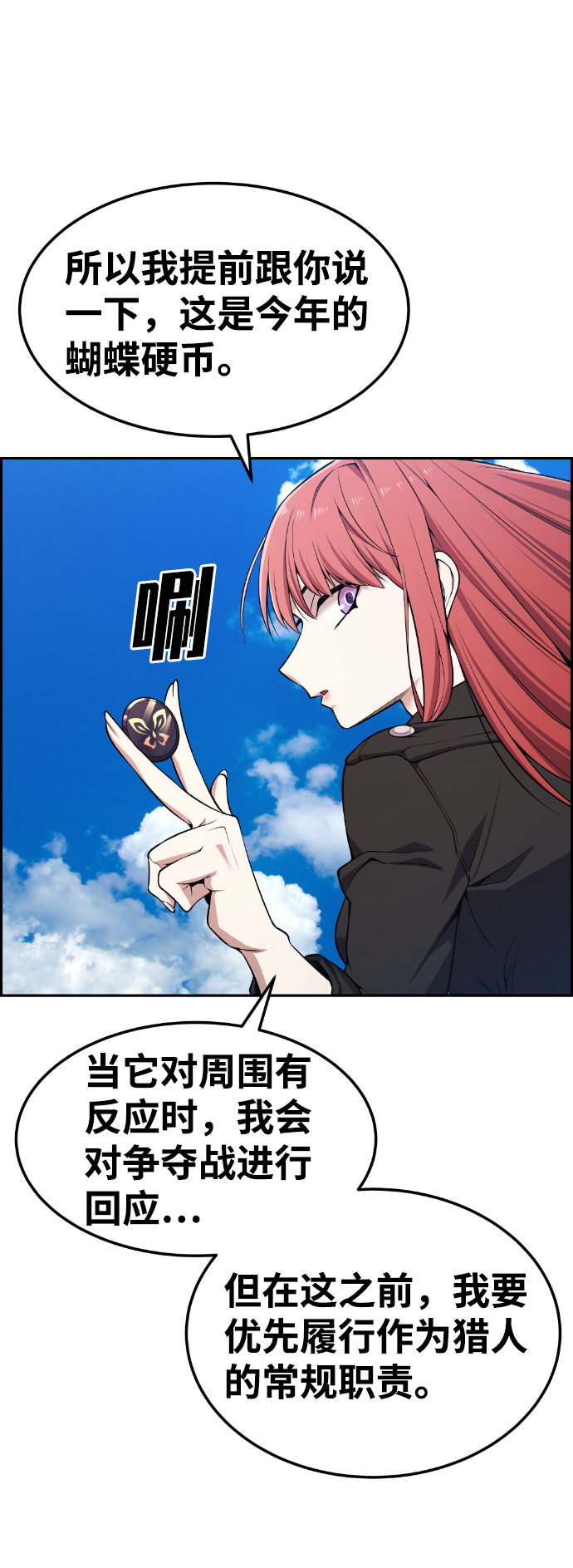 第81话53