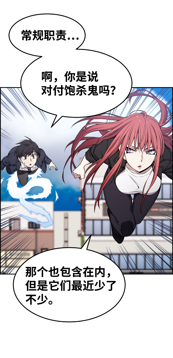 第81话54