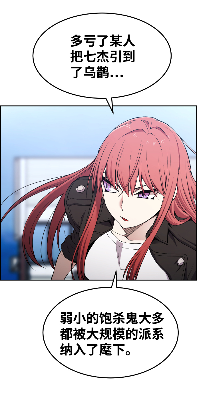 第81话55