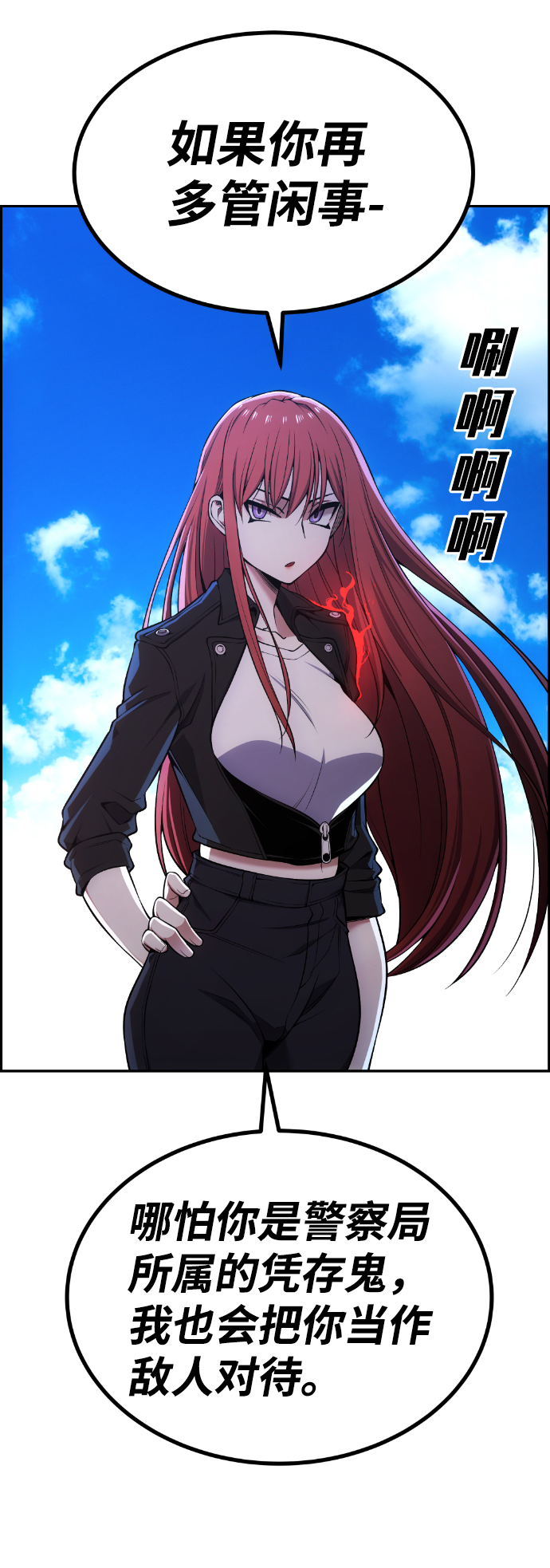 第81话7