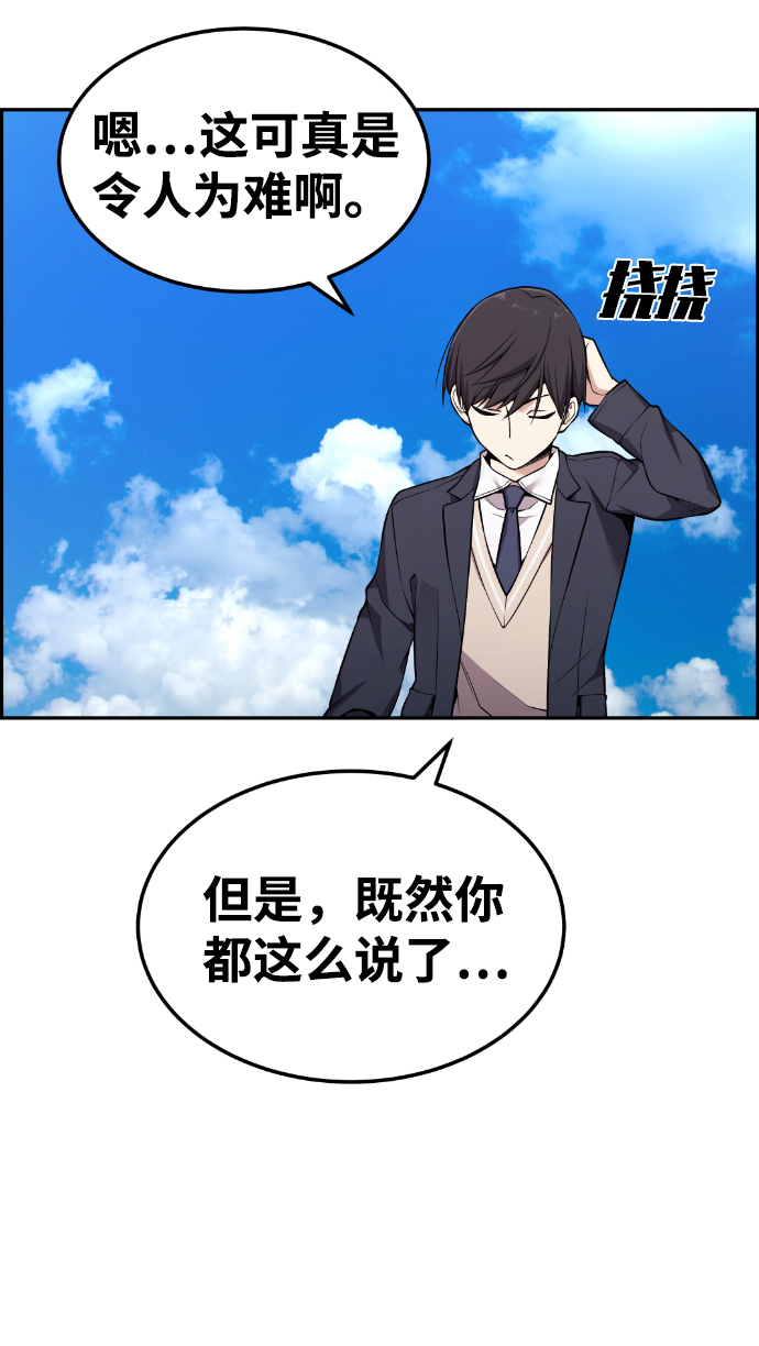 第81话9
