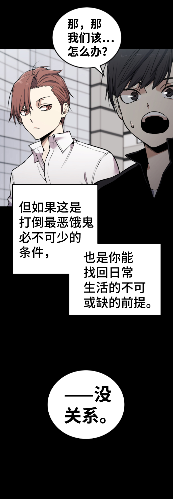 第109话5