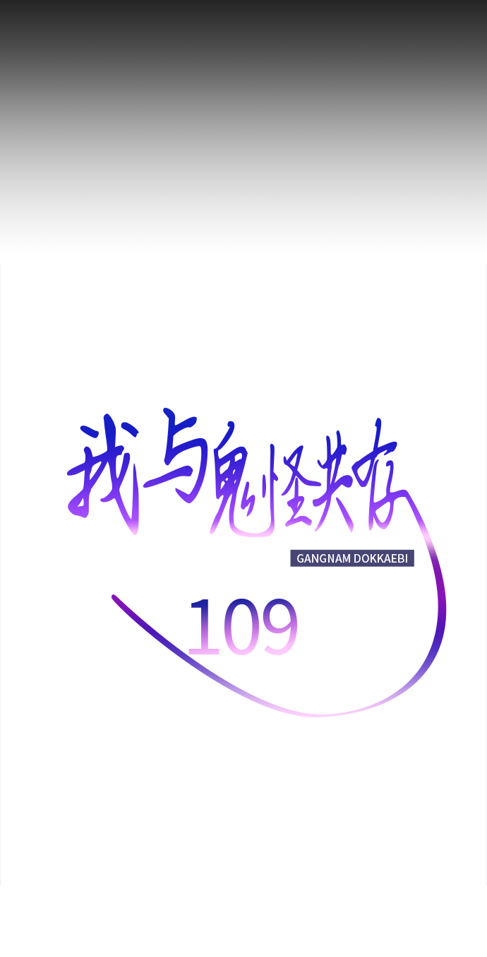 第109话8