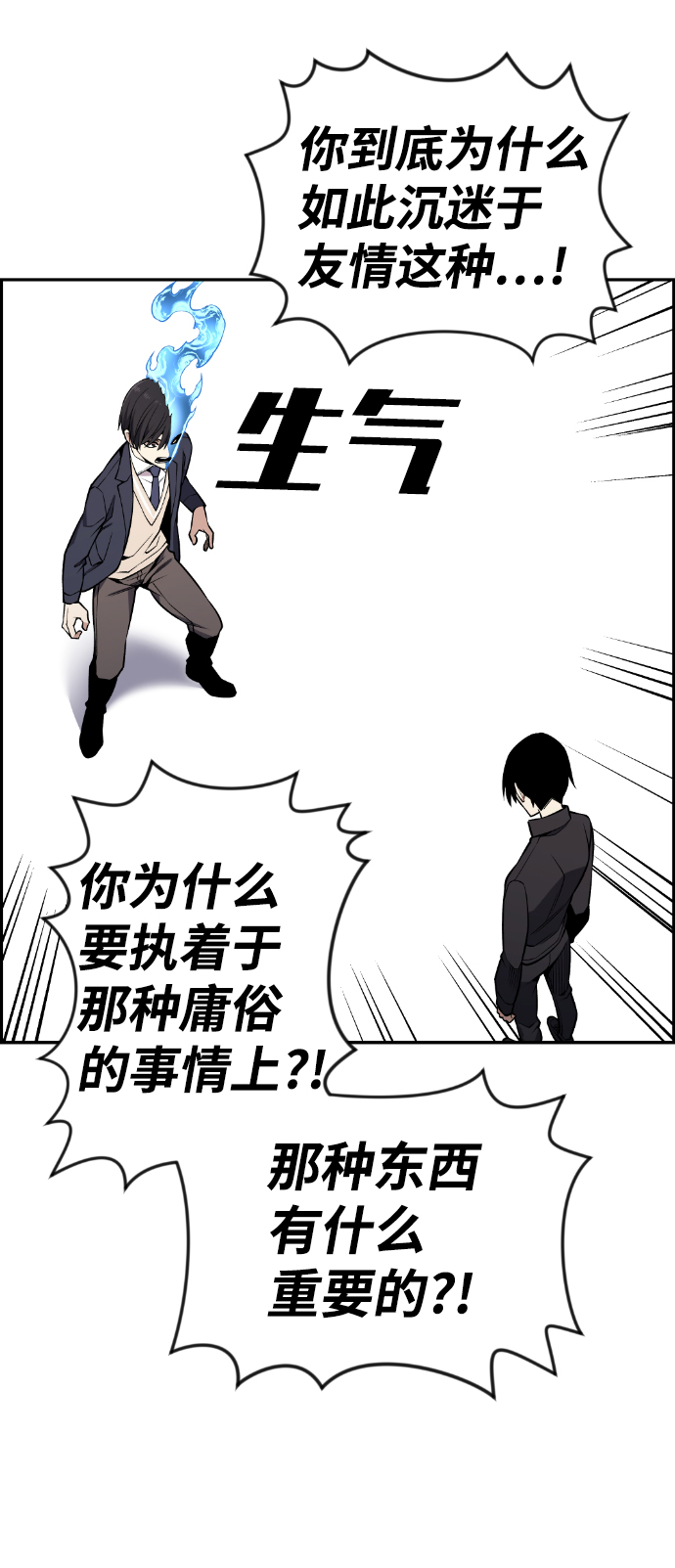 第113话79