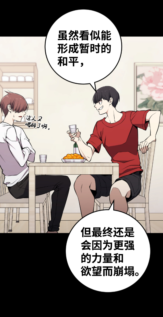 第113话86