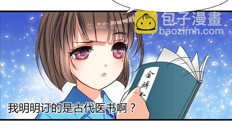 第1话 来历不明的古书16