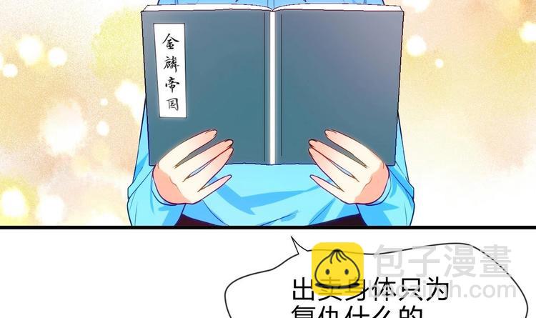 第1话 来历不明的古书22