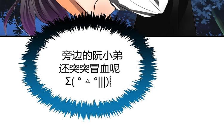 第7话 白毛变态11