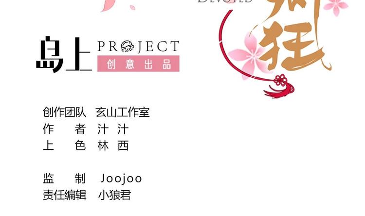 第9话 有话好好说1