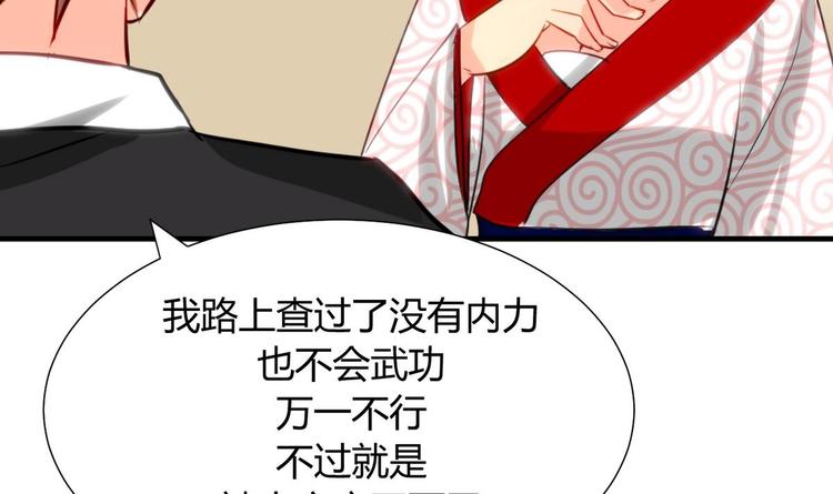 第9话 有话好好说32