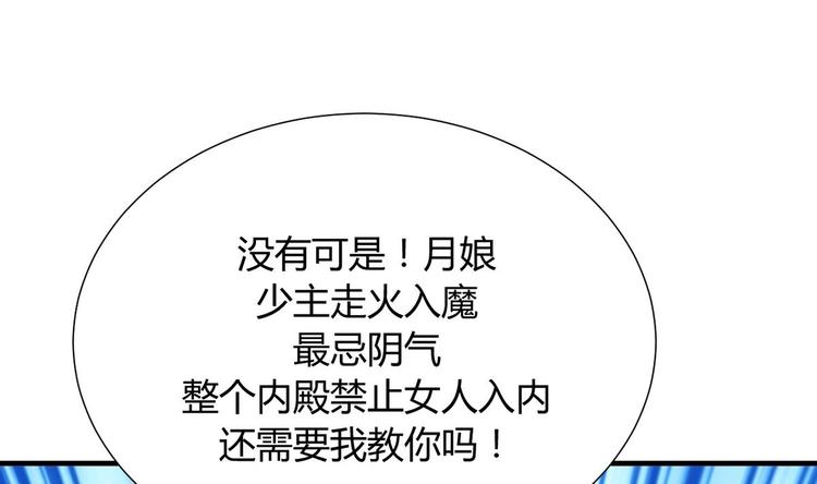 第9话 有话好好说34