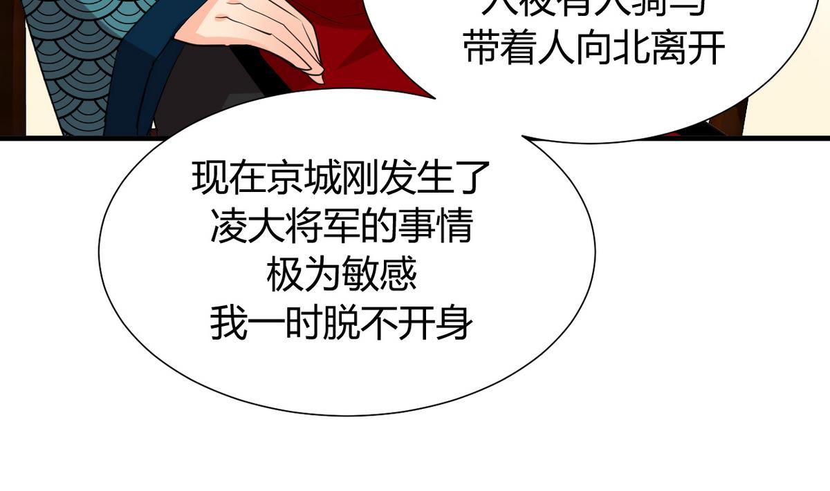 第21话 风起云涌 113