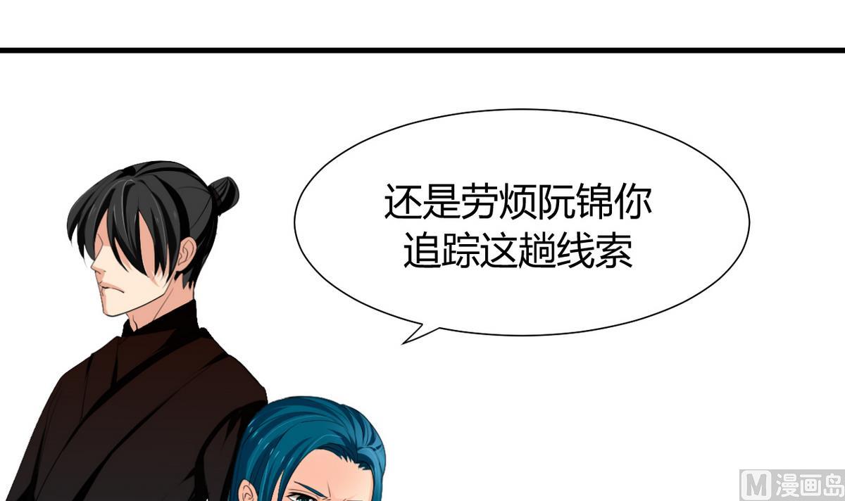 第21话 风起云涌 114