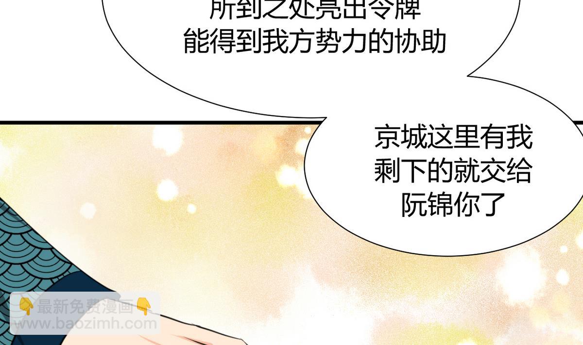 第21话 风起云涌 119